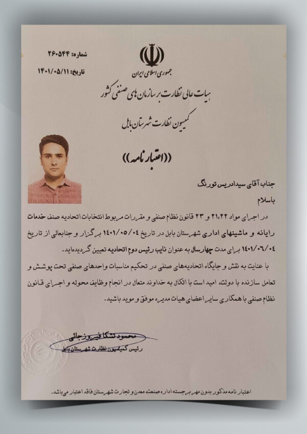 تقدیرنامه 3-01