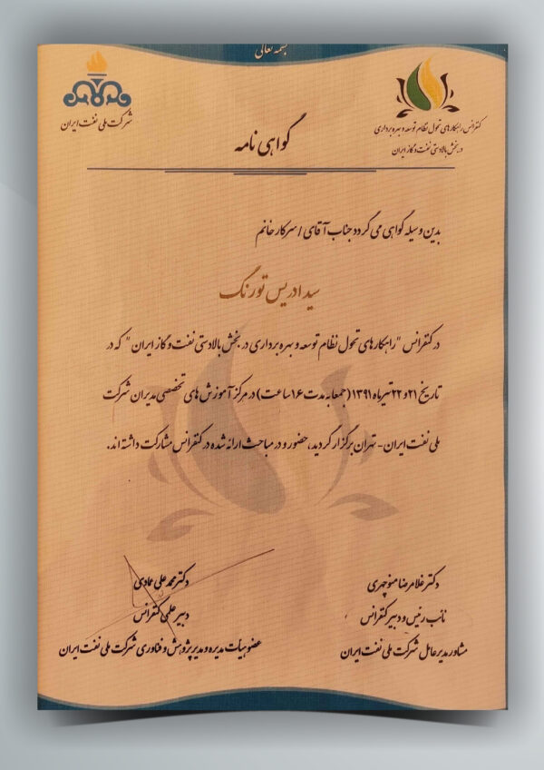 تقدیرنامه 7-01