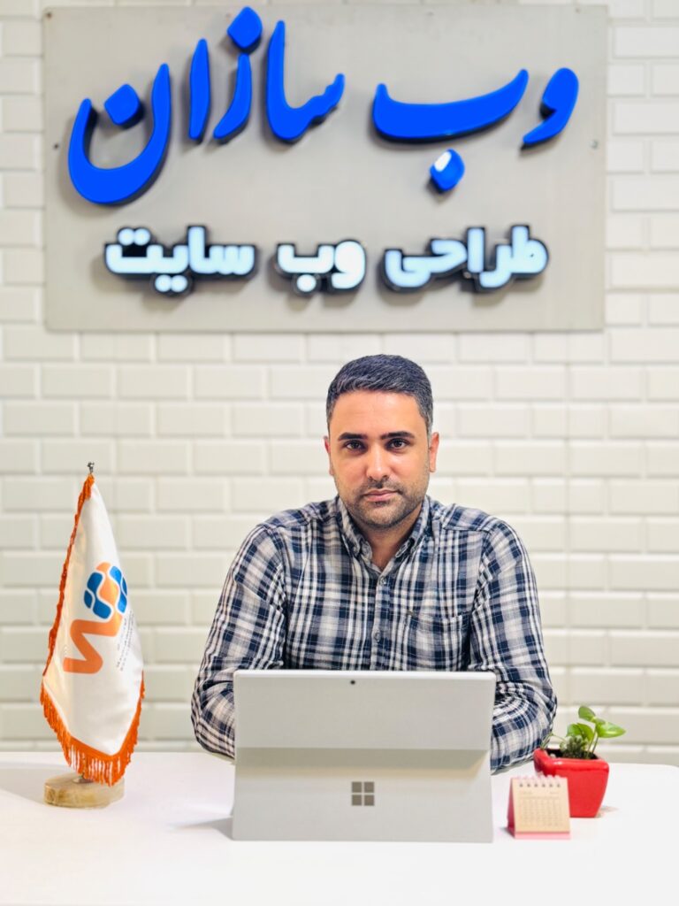 طراحی سایت در مازندران